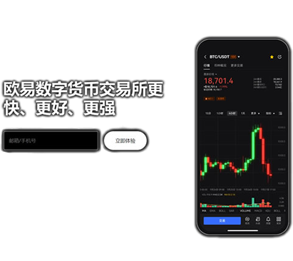 欧交易所app专业版页面展示